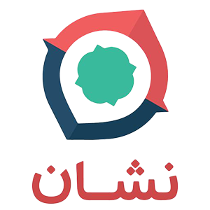 نسخه آخر و کامل Neshan برای موبایل نسخه آخر و کامل Neshan برای موبایل