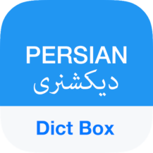 دانلود جدیدترین نسخه Dict Box