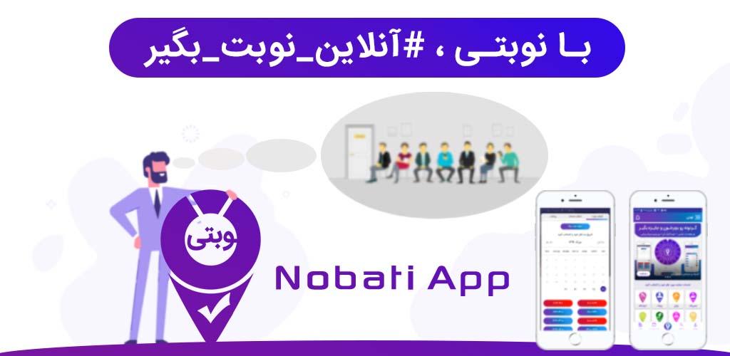 Nobati-1.jpg Nobati-1.jpg