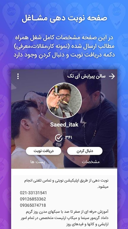 Nobati-2.jpg Nobati-2.jpg