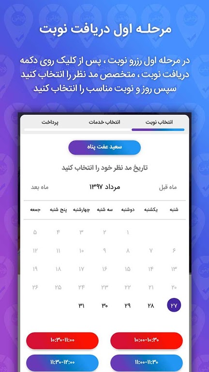 Nobati-3.jpg Nobati-3.jpg