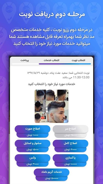 Nobati-4.jpg Nobati-4.jpg