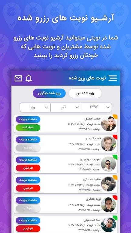 Nobati-6.jpg Nobati-6.jpg