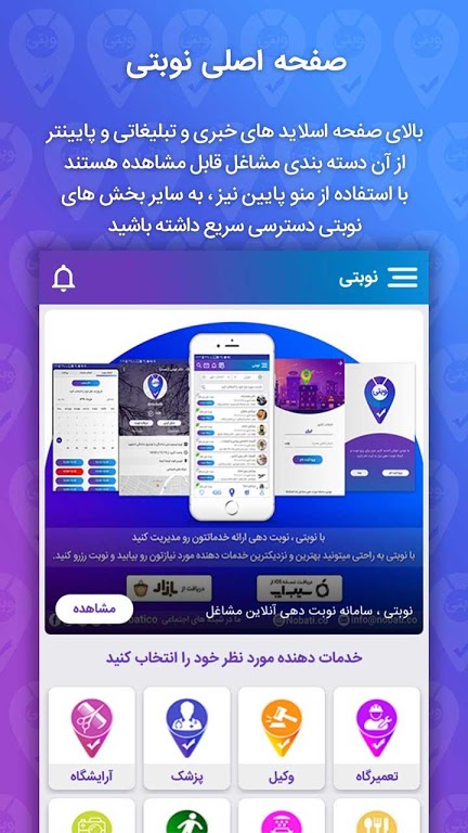 Nobati-8.jpg Nobati-8.jpg